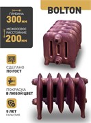 Чугунный радиатор RETROstyle Bolton 200, 1 секция 107470