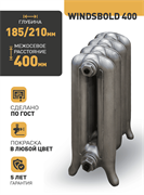 Чугунный радиатор РАДИМАКС Winsbold 400, 1 секция 107490